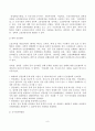 2023년 2학기 방송통신대 남녀평등과법 기말과제물)남녀차등이 성차별에 해당되는 지 여부를 판단하는 기준이나 관점에 관하여(교재 5강을 참조하여) 간략히 서술하시오 어떠한 언동이 성희롱에 해당되는지 여부를 판단하는 기준이나 관점에 관하여(교재 8강을 참조하여) 등 9페이지
