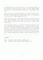 2023년 2학기 방송통신대 남녀평등과법 기말과제물)남녀차등이 성차별에 해당되는 지 여부를 판단하는 기준이나 관점에 관하여(교재 5강을 참조하여) 간략히 서술하시오 어떠한 언동이 성희롱에 해당되는지 여부를 판단하는 기준이나 관점에 관하여(교재 8강을 참조하여) 등 11페이지