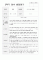 2학기 발달평가 만 0세 5 1페이지