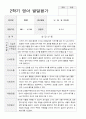 2학기 발달평가 만 0세 5 2페이지