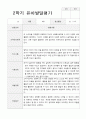 2학기 발달평가 만 3세 15 2페이지