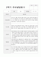 2학기 발달평가 만 3세 15 3페이지