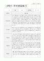 2학기 발달평가 만 3세 15 4페이지