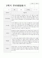 2학기 발달평가 만 3세 15 15페이지