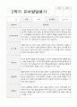 2학기 발달평가 만 5세 23 1페이지