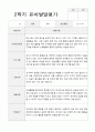 2학기 발달평가 만 5세 23 5페이지