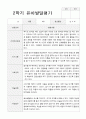 2학기 발달평가 만 5세 23 7페이지