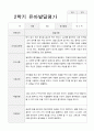 2학기 발달평가 만 5세 23 15페이지