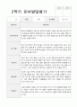 2학기 발달평가 만 5세 23 18페이지