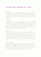 [자소서예문] 롯데카드 신입사원 채용 합격 자기소개서 1페이지