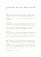 [자소서예문] 2024년 하반기 우리카드 신입사원 합격 자기소개서 1페이지