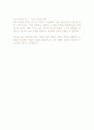 [자소서예문] 대기업 임원 수행기사 합격 자기소개서 2페이지
