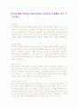 [자소서예문] 2024년 F&U신용정보 신입사원 공개채용 합격 자기소개서 1페이지