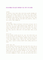 [자소서예문] 한국공항 장비정비 부문 합격 자기소개서 1페이지