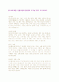 [자소서예문] 신용협동조합중앙회 IT직군 합격 자기소개서 1페이지