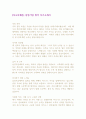[자소서예문] 삼영기업 합격 자기소개서 1페이지