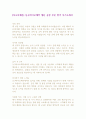 [자소서예문] 동구바이오제약 생산 공장 부문 합격 자기소개서 1페이지