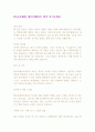 [자소서예문] 젠스타메이트 합격 자기소개서 1페이지