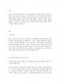 광고학] 유익한 측면의 광고와 부정적인 측면의 광고를 각각 선정하고 그 이유를 논리적으로 기술하시오 2페이지