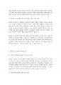 리더십] 변혁적 리더십 이론을 기반으로 실무적 적용에 관해 생각해보기 6페이지