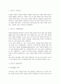 아디다스 기업분석과 마케팅 SWOT,STP,4P 전략분석 및 아디다스 향후 마케팅전략 제언 3페이지