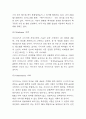 아디다스 기업분석과 마케팅 SWOT,STP,4P 전략분석 및 아디다스 향후 마케팅전략 제언 4페이지