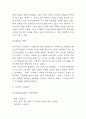아디다스 기업분석과 마케팅 SWOT,STP,4P 전략분석 및 아디다스 향후 마케팅전략 제언 5페이지