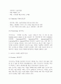 아디다스 기업분석과 마케팅 SWOT,STP,4P 전략분석 및 아디다스 향후 마케팅전략 제언 6페이지