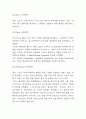 아디다스 기업분석과 마케팅 SWOT,STP,4P 전략분석 및 아디다스 향후 마케팅전략 제언 7페이지