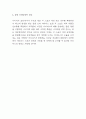 아디다스 기업분석과 마케팅 SWOT,STP,4P 전략분석 및 아디다스 향후 마케팅전략 제언 8페이지