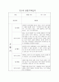 만1세 1년 일상,놀이 관찰일지 및 평가 (68page분량으로 아주 자세합니다) 45페이지