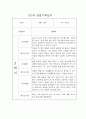 만1세 1년 일상,놀이 관찰일지 및 평가 (68page분량으로 아주 자세합니다) 62페이지