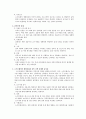 소프트웨어의 개발과정과 건축 공학 단계의 유사성을 고려할 때 요구사항 변경에 따른 추가 개발비용의 심각성에 대해 토의하시오. 2페이지