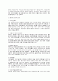 드론사고의 법적 책임 3페이지