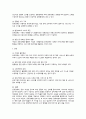 드론사고의 법적 책임 5페이지