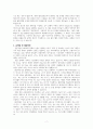 MZ세대의 문해력 저하 7페이지