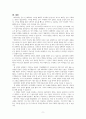 MZ세대의 문해력 저하 9페이지