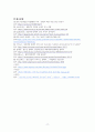 MZ세대의 문해력 저하 11페이지