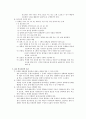 알고리즘 조건을 정리하시오.(수업시간에 말한 내용에 기반하여 작성하세요.) 3페이지