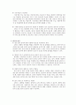 컴퓨터 프로세서 GPU에 대해 조사하시오. 3페이지
