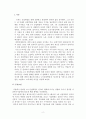 4차 산업혁명으로 인한 일자리 변화와 사회복지 2페이지