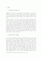 외국인 근로자 연구 3페이지