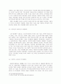 외국인 근로자 연구 8페이지