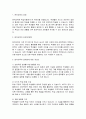 1 원격교육의 장점 2가지 정도의 아이디어를 300자 이내로 제시함 2 원격교육의 단점문제점 2가지 정도의 아이디어를 300자 이내로 제시함 3 원격교육의 문제점에 대한 개선안 2번의 문제점에 대한 대안을 1 000자 이내로 제시함 2페이지