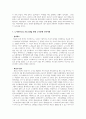 노사파트너십 프로그램 9페이지