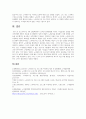 노사파트너십 프로그램 10페이지