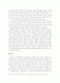 학교 사회복지사 5페이지