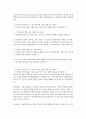 교육학과 청소년교육과4 심리검사및측정 워크넷 사이트www 2페이지