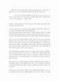 교육학과2 교육사회학 내가 학창 시절 학교에서 겪은 불평등 중 하나를 생각해 보고 이를 간략히 기술한 후 앞으로 이런 일이 개선되려면 필요한 개선책 하나를 제안 2페이지