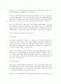 교육학과2 교육사회학 내가 학창 시절 학교에서 겪은 불평등 중 하나를 생각해 보고 이를 간략히 기술한 후 앞으로 이런 일이 개선되려면 필요한 개선책 하나를 제안 4페이지